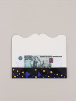 Конверт для денег фигурный «Сияй», 17.5×8 см
