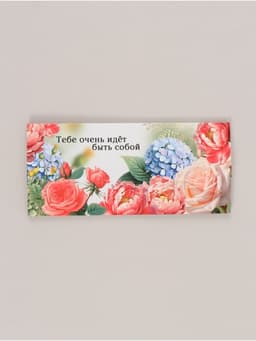 Конверт для денег фигурный «Быть собой», 17.5×8 см