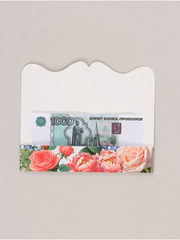 Конверт для денег фигурный «Быть собой», 17.5×8 см