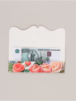 Конверт для денег фигурный «Быть собой», 17.5×8 см