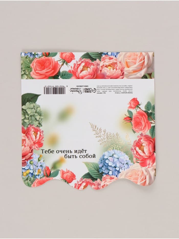 Конверт для денег фигурный «Быть собой», 17.5×8 см