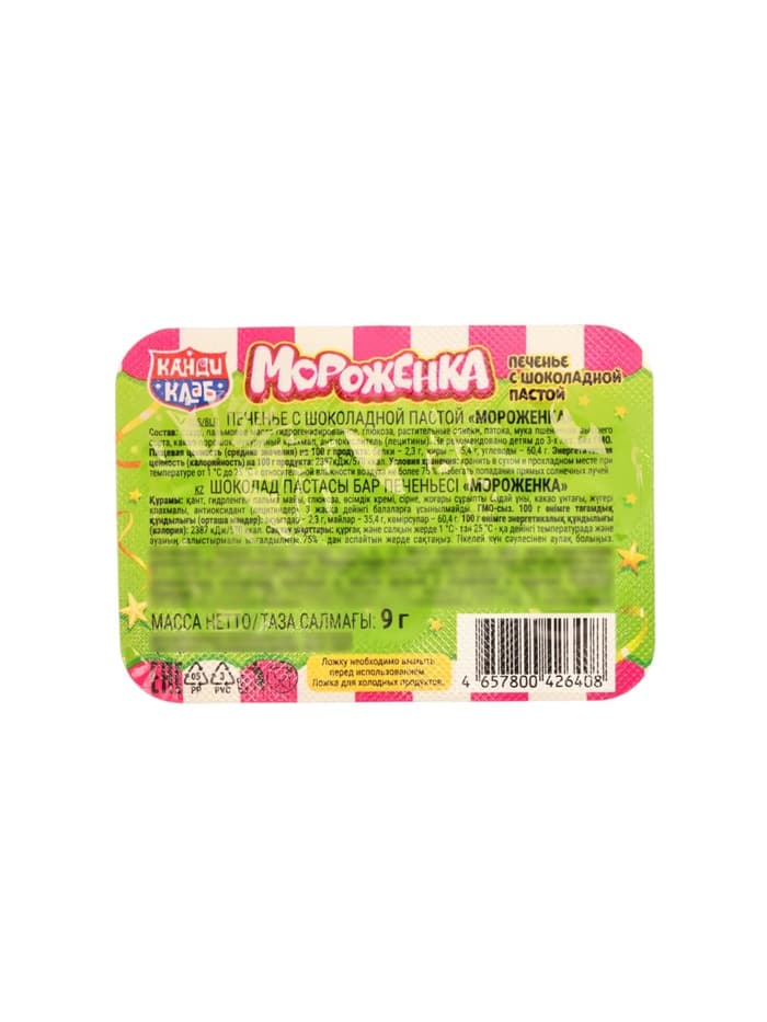 Печенье с шоколадной пастой «Мороженка», 9 г