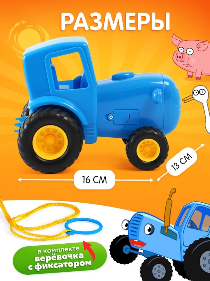 Музыкальная игрушка «Синий трактор», свет, звук