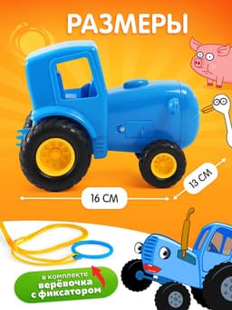 Музыкальная игрушка «Синий трактор», свет, звук