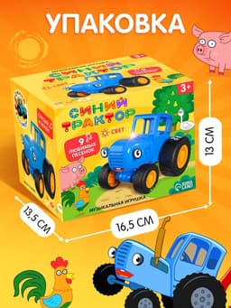 Музыкальная игрушка «Синий трактор», свет, звук