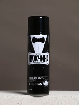 Пена для бритья «100% мужчина», 200 мл, Чистое счастье