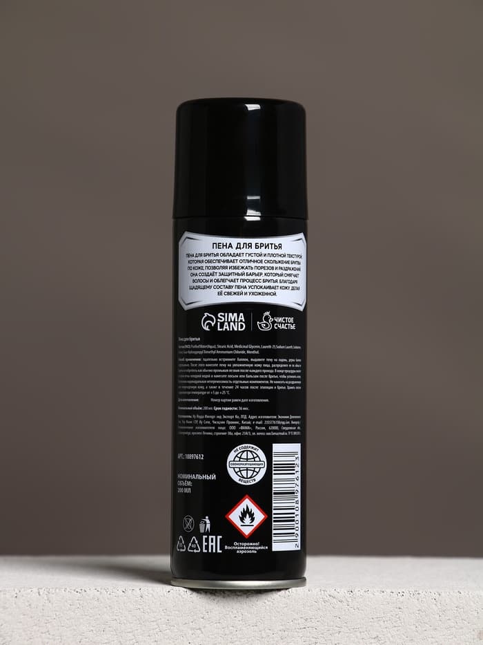 Пена для бритья «100% мужчина», 200 мл, Чистое счастье