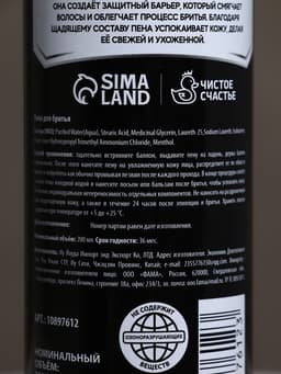 Пена для бритья «100% мужчина», 200 мл, Чистое счастье