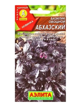 Семена Базилик овощной «Абхазский», 0.2 г, «Аэлита»