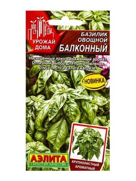 Семена Базилик овощной «Балконный», 0.2 г, крупнолистный, «Аэлита»