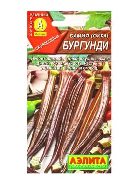 Семена Бамия «Бургунди», 8 шт., скороспелая, «Аэлита»