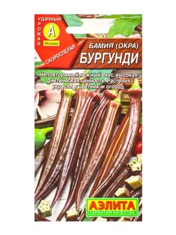 Семена Бамия «Бургунди», 8 шт., скороспелая, «Аэлита»