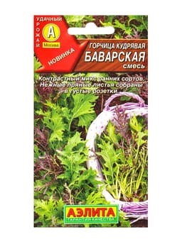 Семена Горчица кудрявая Баварская, смесь, Ц/П,0,5 г