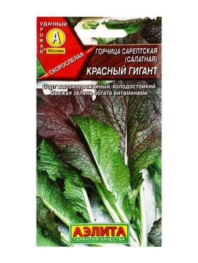 Семена Горчица сарептская (салатная) «Красный гигант» 0.5 г