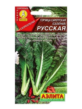 Семена Горчица сарептская (салатная) «Русская», 0.5 г, скороспелая, «Аэлита»