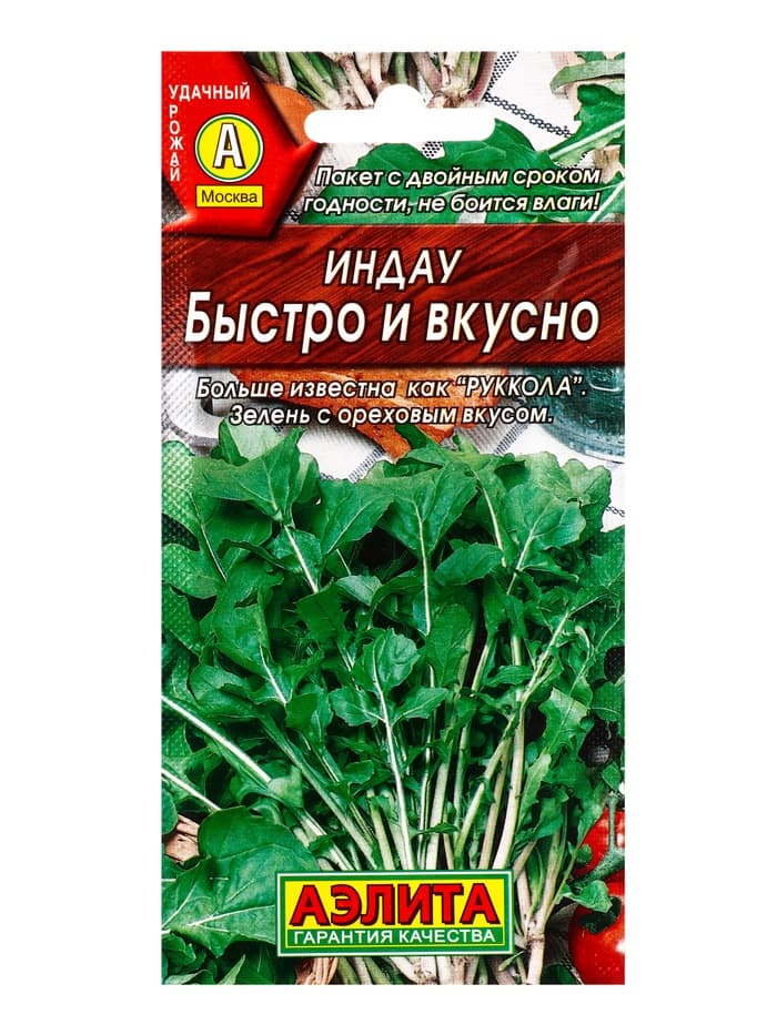 Семена Индау рукола «Быстро и вкусно», 0.3 г, «Аэлита»