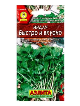Семена Индау рукола «Быстро и вкусно», 0.3 г, «Аэлита»
