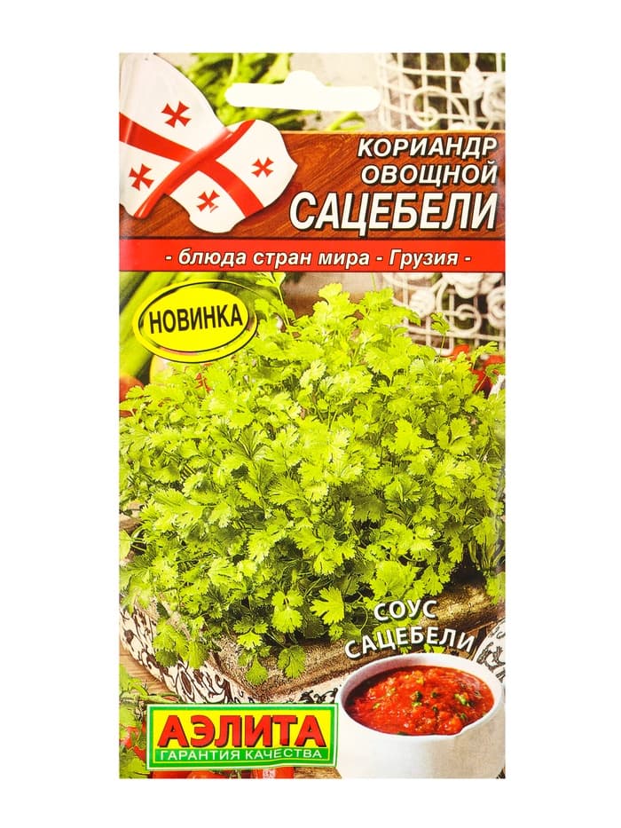 Семена Кориандр овощной «Сацебели», 2 г, «Аэлита»