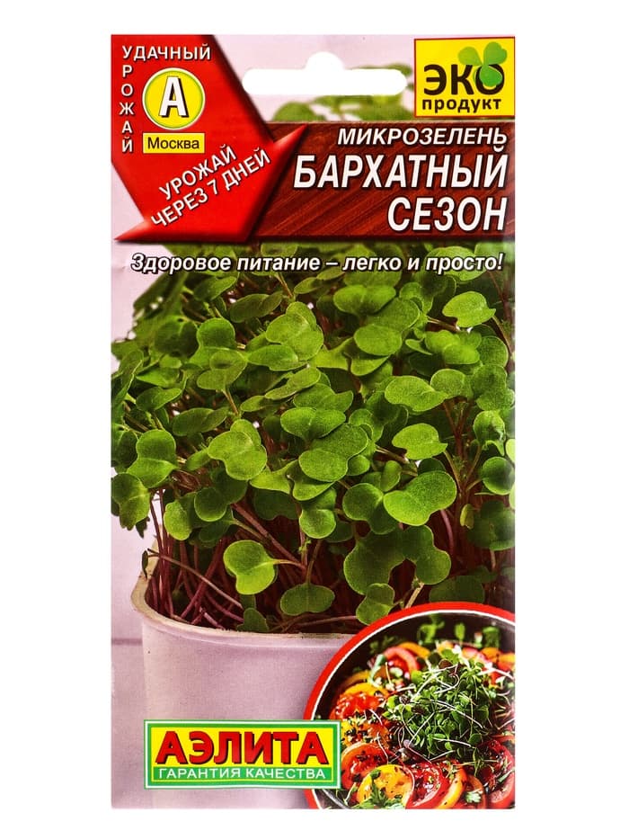 Семена Микрозелень «Бархатный сезон», 2 г, «Агрофирма АЭЛИТА»