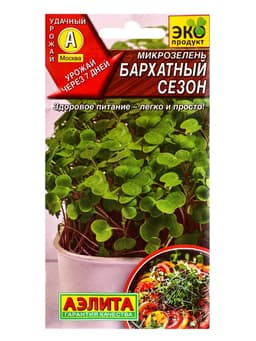 Семена Микрозелень «Бархатный сезон», 2 г, «Агрофирма АЭЛИТА»