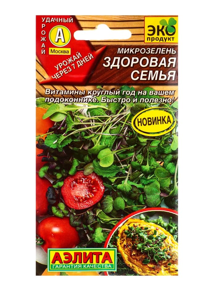 Семена Микрозелень «Здоровая семья», 2 г, «Агрофирма АЭЛИТА»
