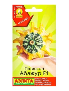Семена Патиссон «Абажур» F1 «Самое самое» 5 шт.