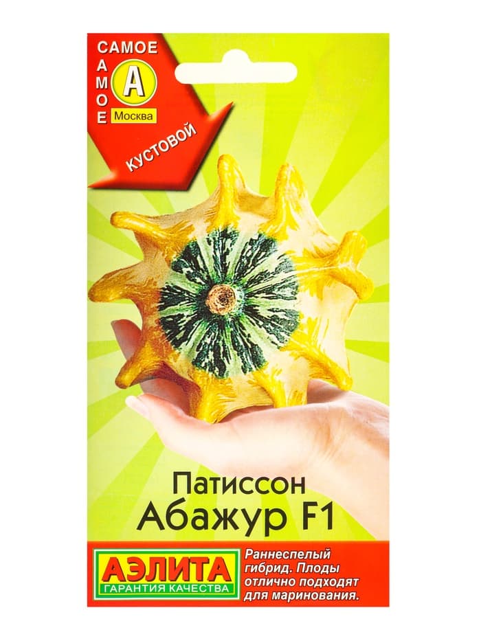 Семена Патиссон «Абажур» F1 «Самое самое» 5 шт.