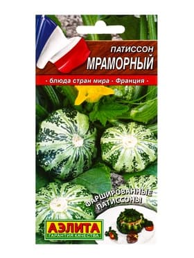 Семена Патиссон «Мраморный» , «Блюда стран мира» 1 г