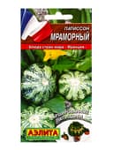 Семена Патиссон Мраморный Блюда стран мира, Ц/П,1 г