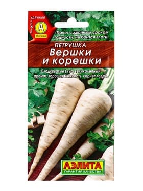 Семена Петрушка корневая «Вершки и Корешки» 2 г