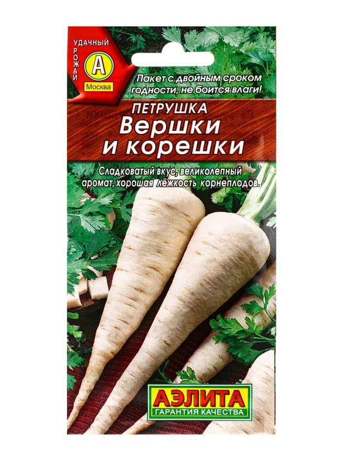 Семена Петрушка корневая «Вершки и Корешки» 2 г