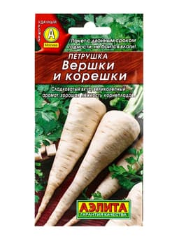 Семена Петрушка корневая «Вершки и Корешки» 2 г