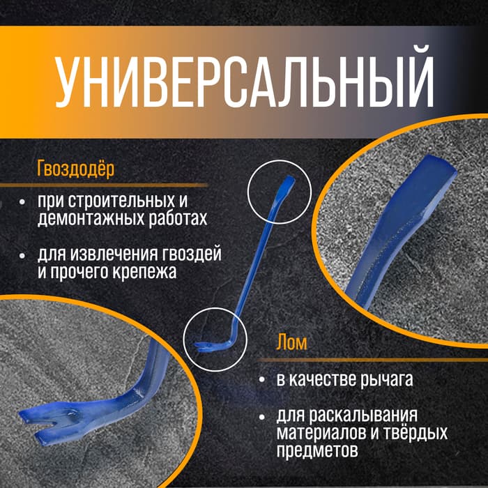 Лом-гвоздодер ТУНДРА, 65 сталь, шестигранный, 400×14 мм