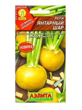Семена Репа «Янтарный шар», 1 г, «Агрофирма АЭЛИТА»