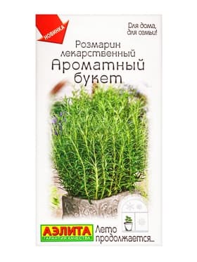 Семена Розмарин «Ароматный Букет» , «Лето продолжается» 15 шт.