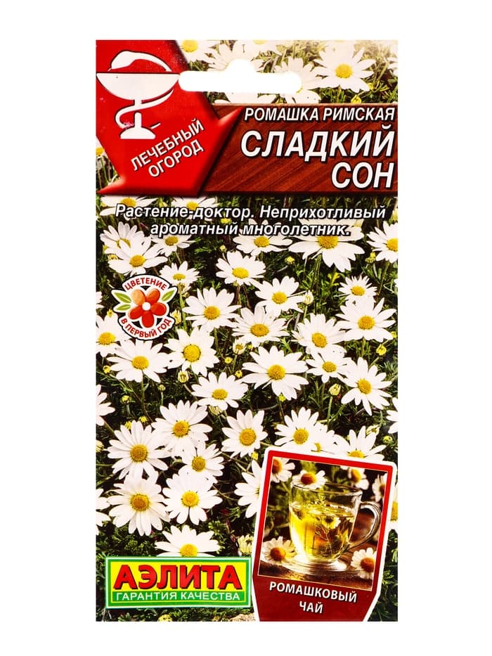Семена Ромашка римская «Сладкий сон», «Лечебный огород - АЭЛИТА», 0.01 г