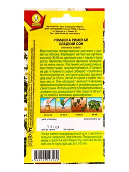 Семена Ромашка римская «Сладкий сон», «Лечебный огород - АЭЛИТА», 0.01 г
