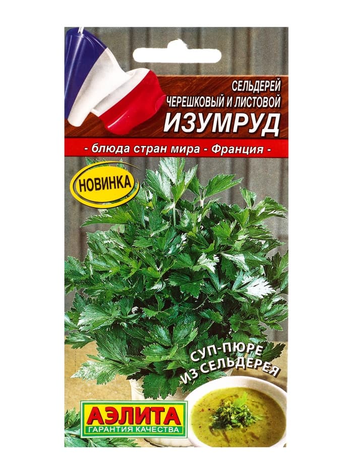 Семена Сельдерей листовой «Изумруд», «Блюда стран мира - АЭЛИТА», 0.5 г