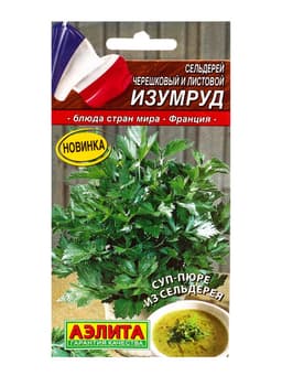 Семена Сельдерей листовой «Изумруд», «Блюда стран мира - АЭЛИТА», 0.5 г