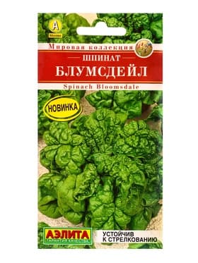Семена Шпинат Блумсдейл Мировая коллекция, Ц/П,3 г
