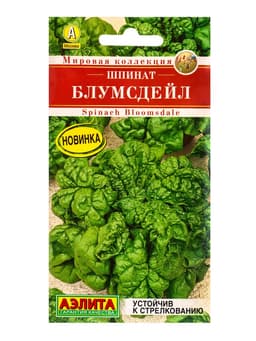 Семена Шпинат Блумсдейл Мировая коллекция, Ц/П,3 г