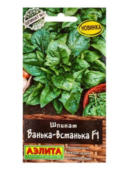 Семена Шпинат Ванька-встанька F1 Профи-Аэлита, Ц/П,1 г