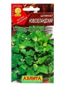Семена Шпинат Новозеландский, Ц/П,1 г