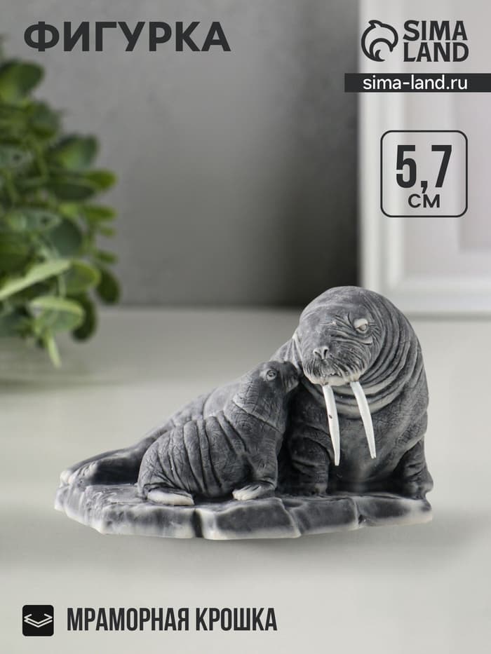 Фигурка «Самка моржа с детёнышем», 5.7 см