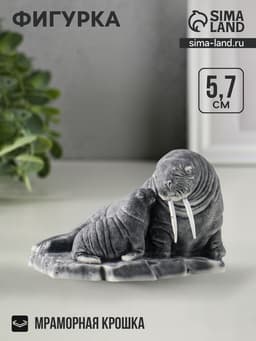 Фигурка «Самка моржа с детёнышем», 5.7 см