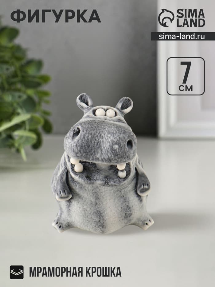Фигурка «Бегемот сидит», 7 см