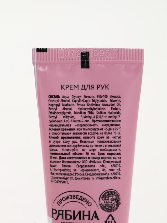 Подарочный набор косметики в мешке: крем для рук, пилочка, гель для душа, аромат фруктовый лимонад, URAL LAB