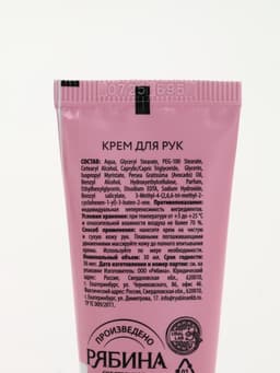 Подарочный набор косметики в мешке: крем для рук, пилочка, гель для душа, аромат фруктовый лимонад, URAL LAB