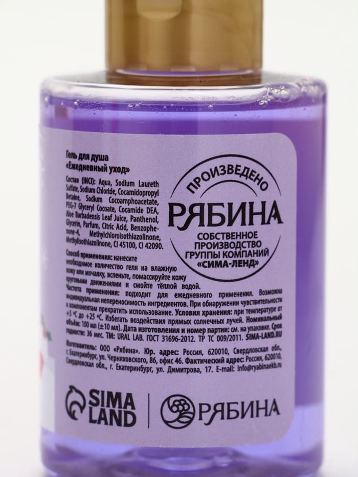 Подарочный набор косметики в мешке: крем для рук, пилочка, гель для душа, аромат фруктовый лимонад, URAL LAB