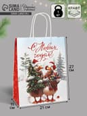 Набор подарочных пакетов «С Новым счастьем!», 10 шт., 21×27×11 см